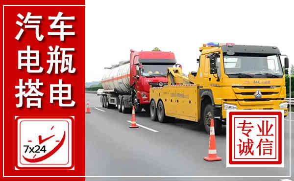 永修吊车,汽车救援吊车电话