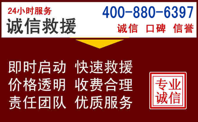 永修汽车救援 永修汽车救援