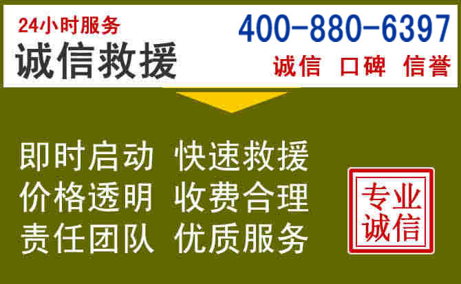 永修汽车救援电话 永修汽车救援电话