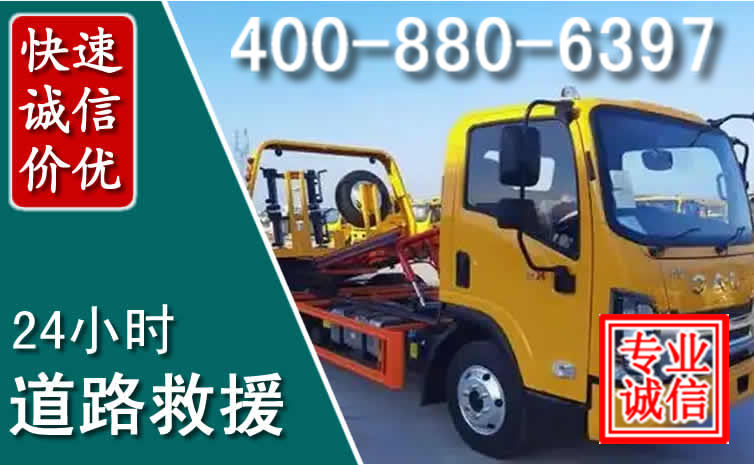 永修道路救援电话 永修道路救援电话