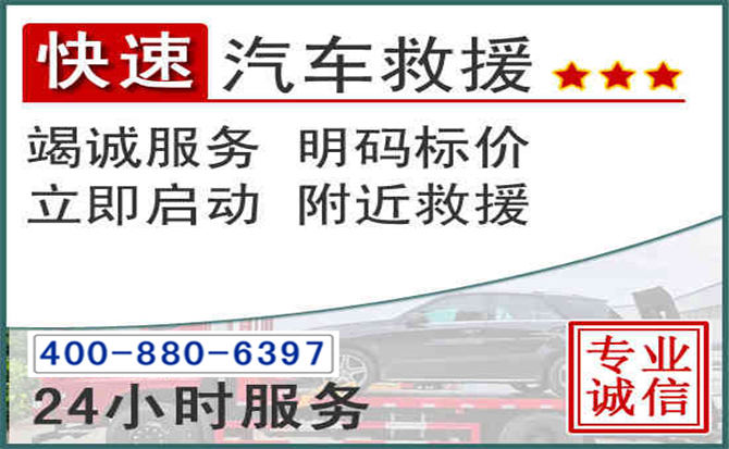 永修长春拖车电话 永修长春拖车电话