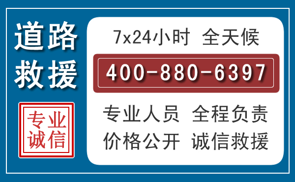 永修长春拖车电话 永修长春拖车电话