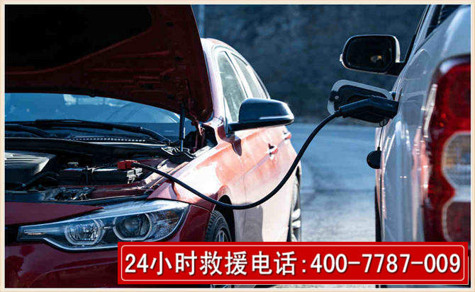 永修汽车电瓶搭电救援电话 永修汽车电瓶搭电救援电话